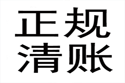 芒康要账公司