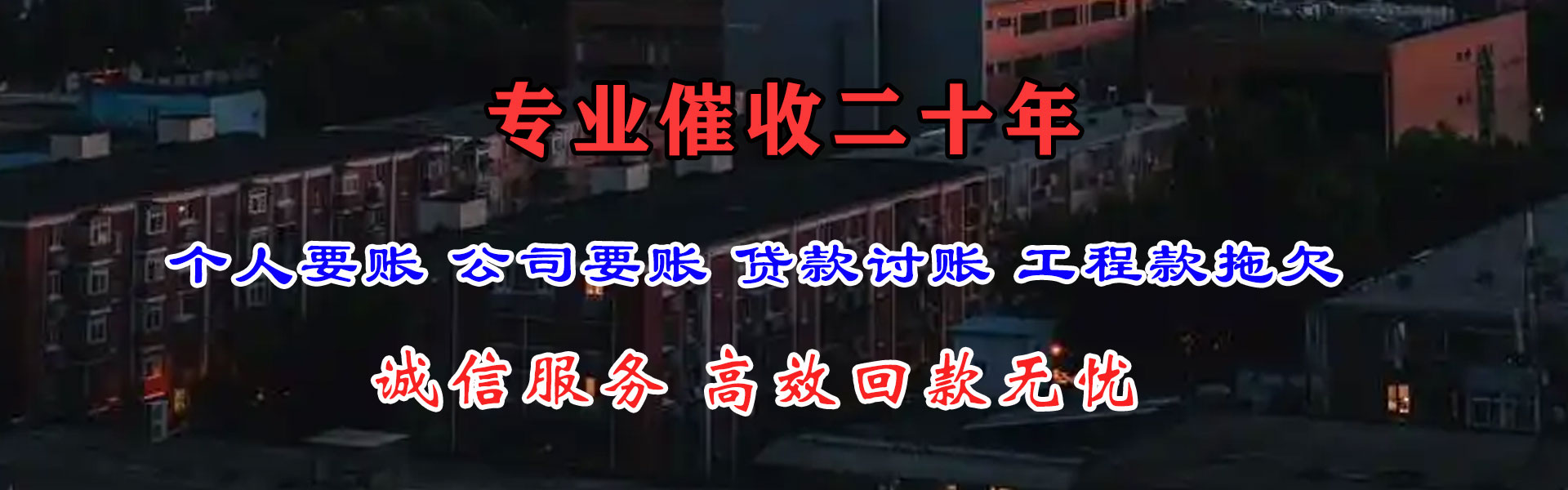 芒康清账公司